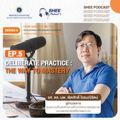 Episode 05 : Deliberate Practice : The way to mastery